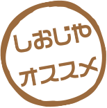 おすすめメニュー